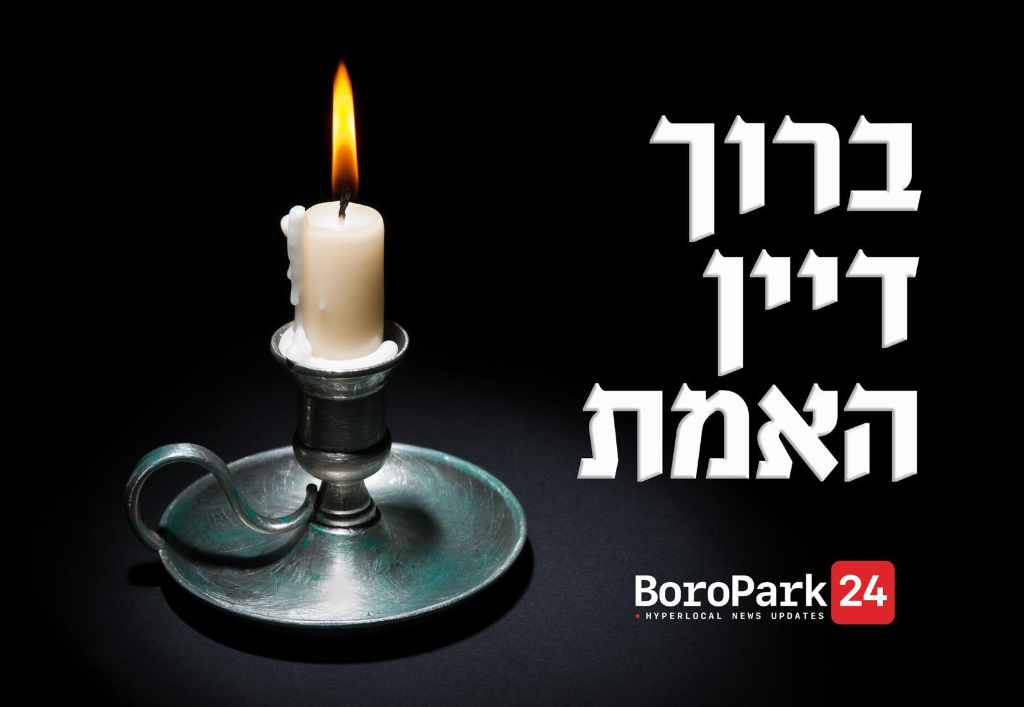 BDE: Mrs. Reizel Gutman, a”h